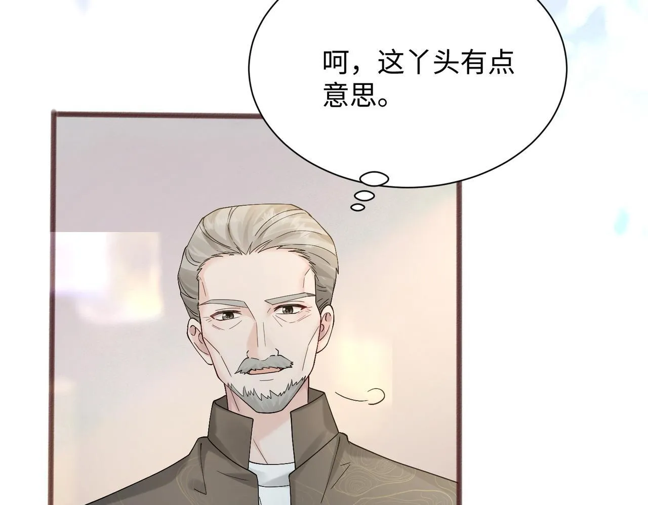第13话 谢谢姐姐的奖励~ 第15页