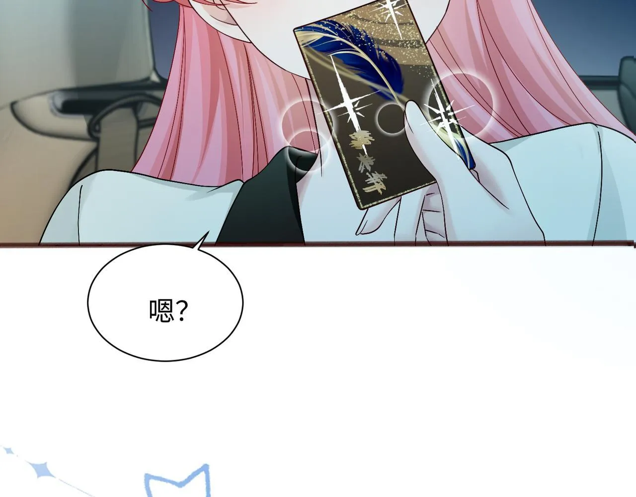 第13话 谢谢姐姐的奖励~ 第20页