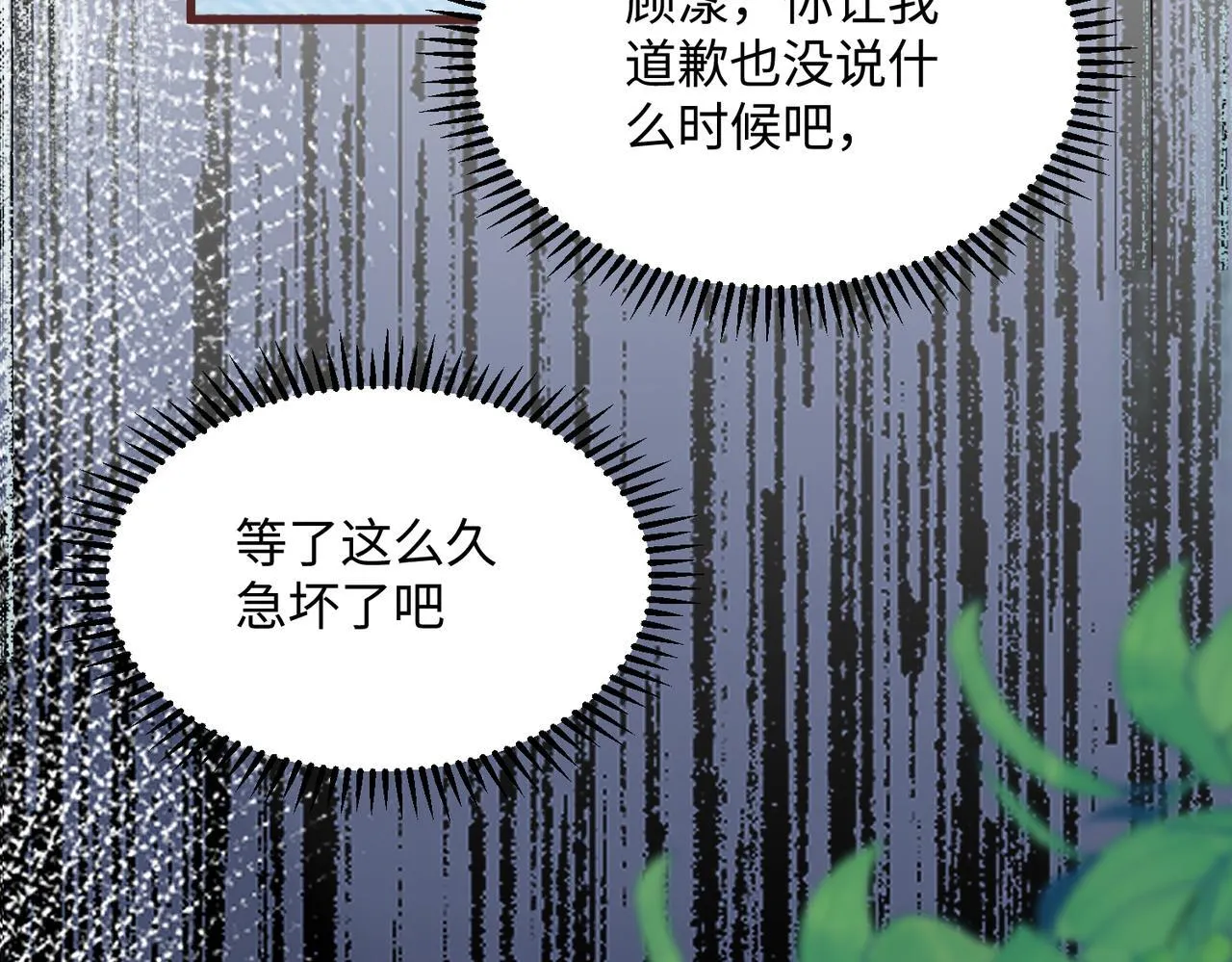 第13话 谢谢姐姐的奖励~ 第38页