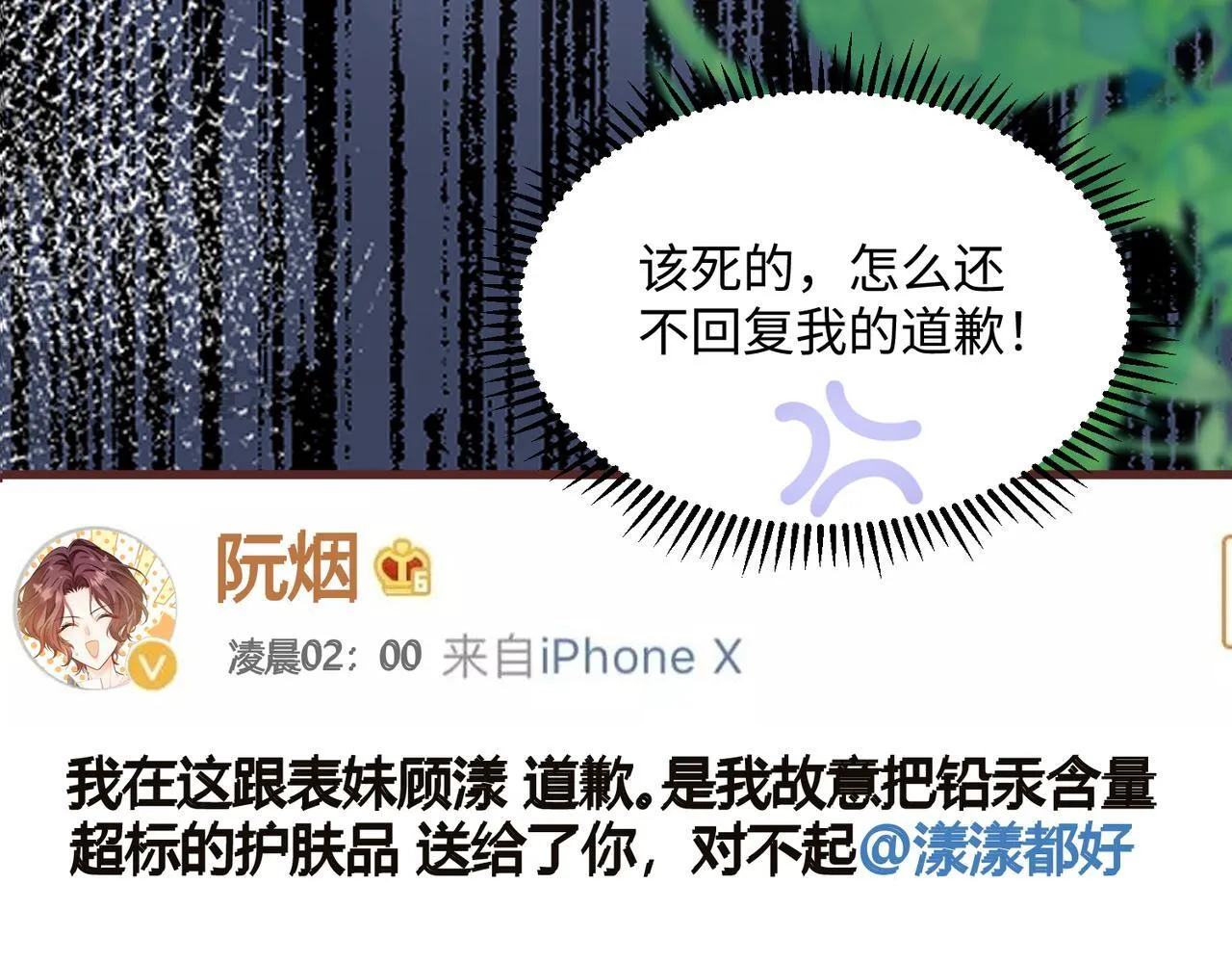 第13话 谢谢姐姐的奖励~ 第39页