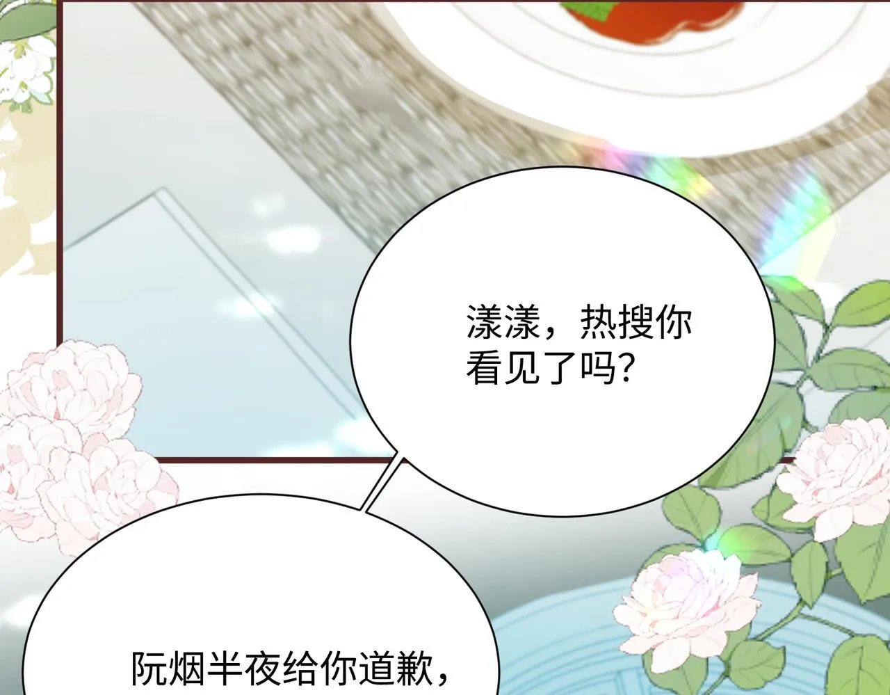 第13话 谢谢姐姐的奖励~ 第43页