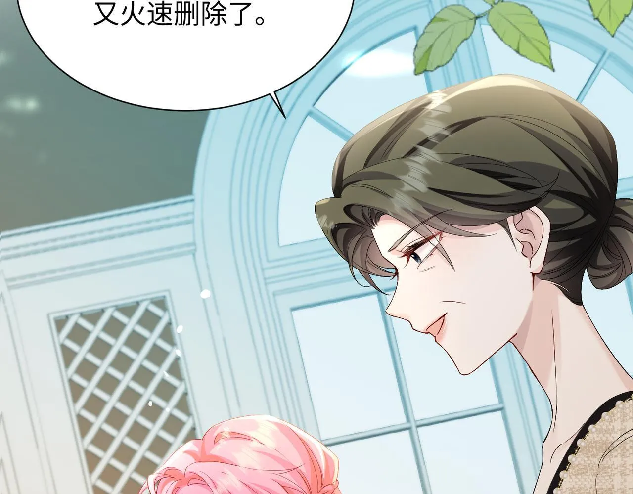 第13话 谢谢姐姐的奖励~ 第44页