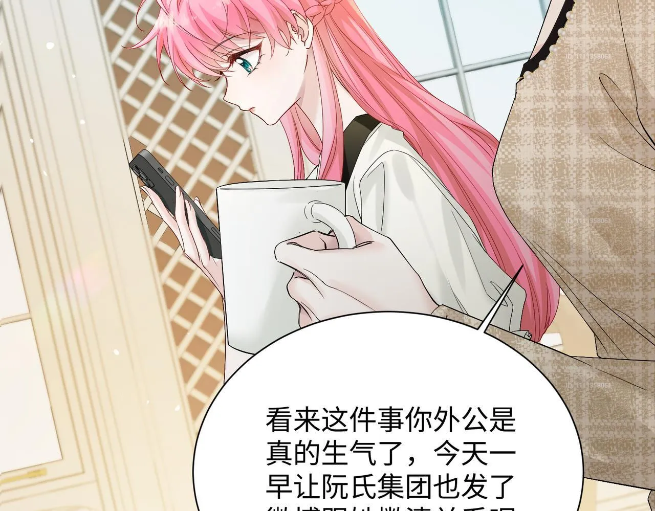 第13话 谢谢姐姐的奖励~ 第45页