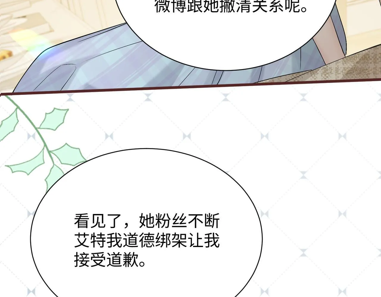 第13话 谢谢姐姐的奖励~ 第46页