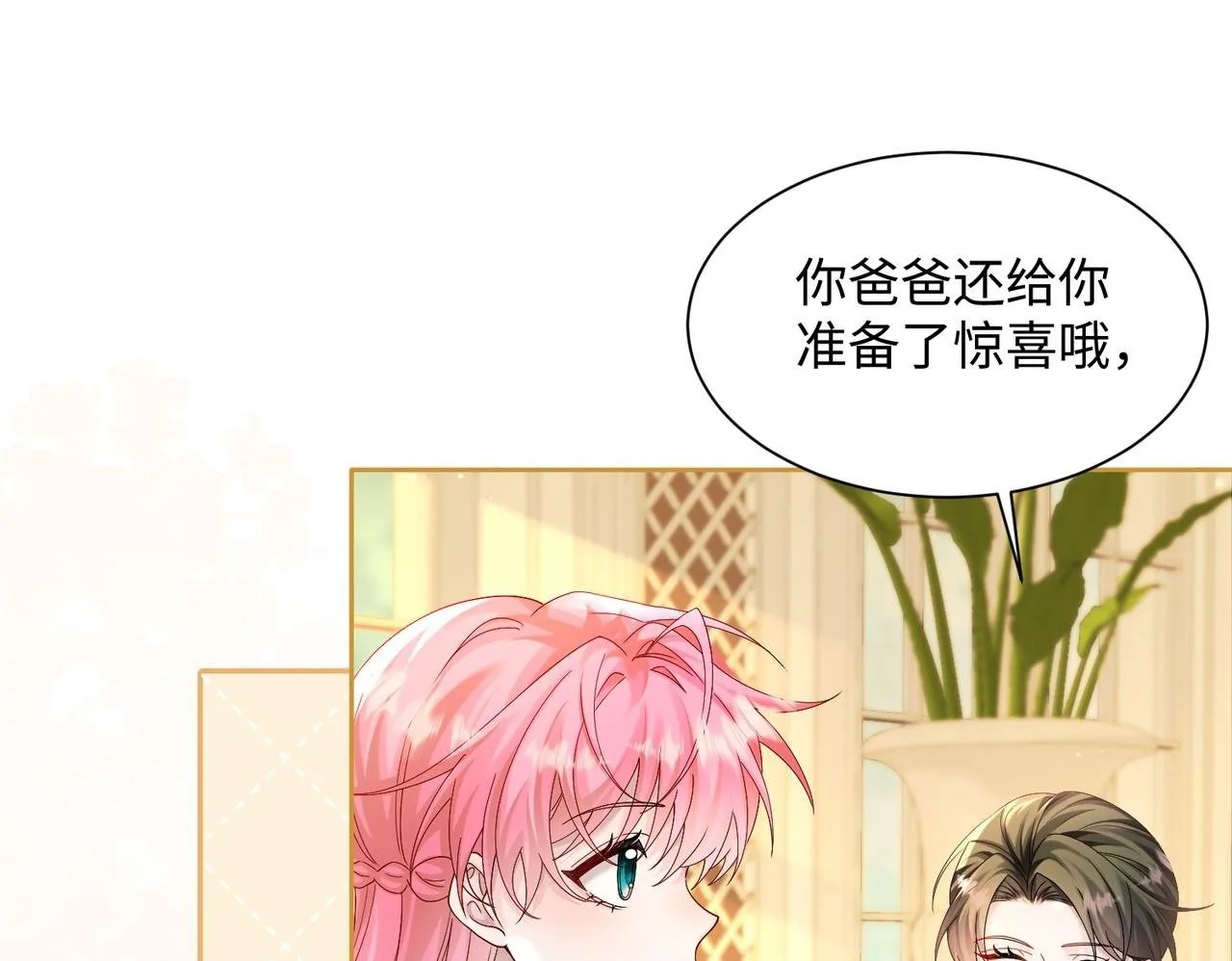 第13话 谢谢姐姐的奖励~ 第50页