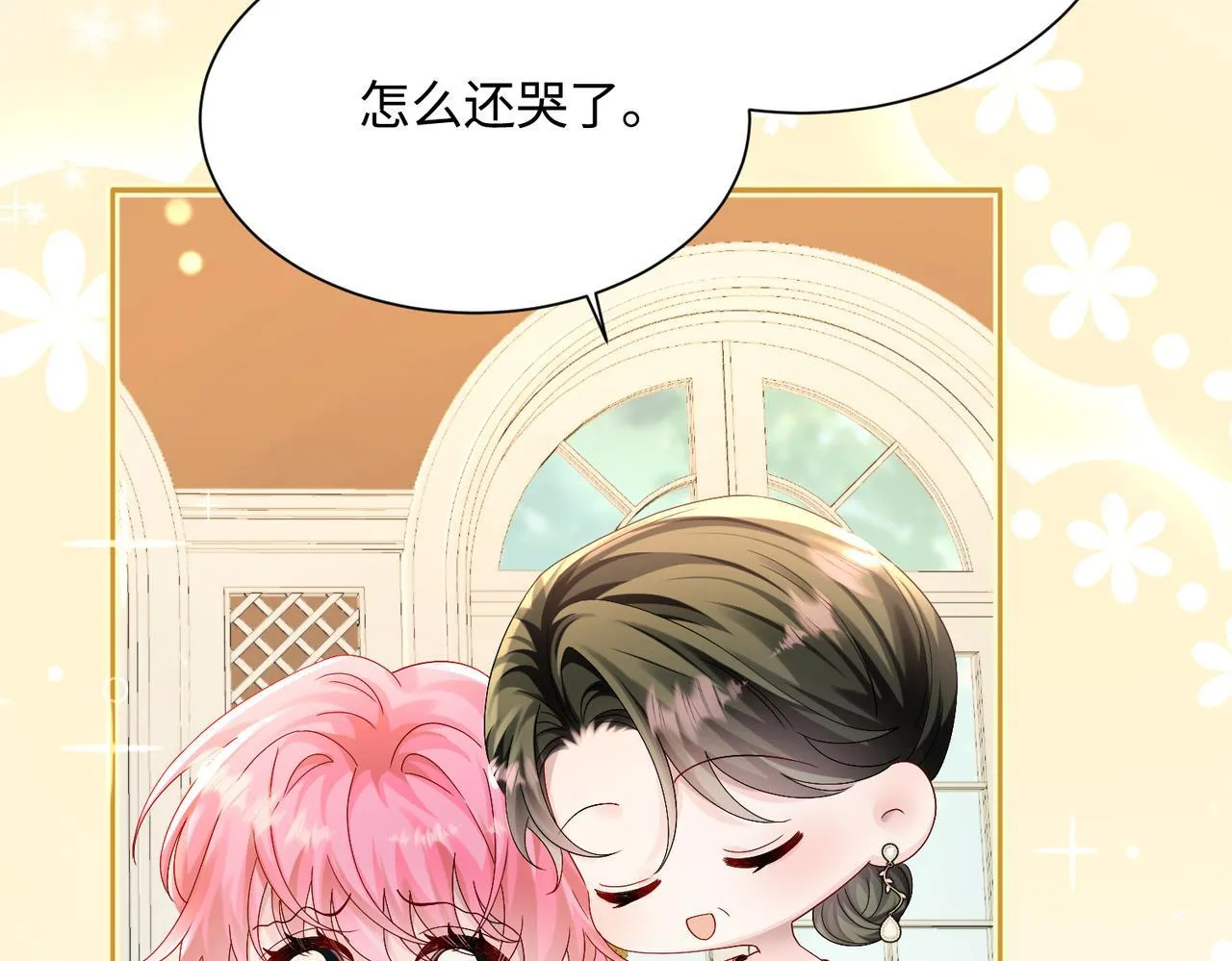 第13话 谢谢姐姐的奖励~ 第54页
