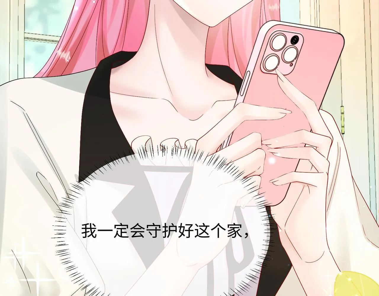 第13话 谢谢姐姐的奖励~ 第57页