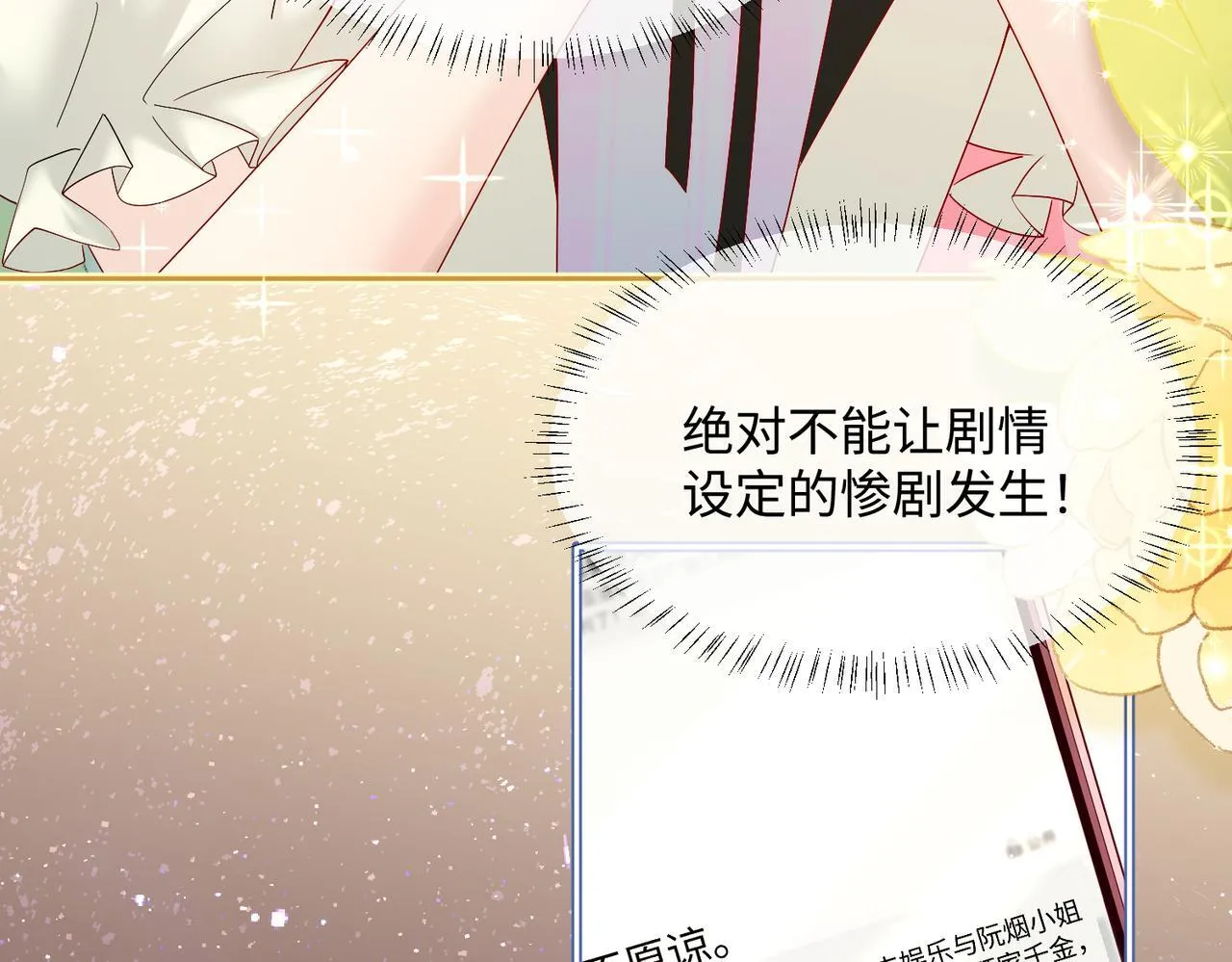 第13话 谢谢姐姐的奖励~ 第58页