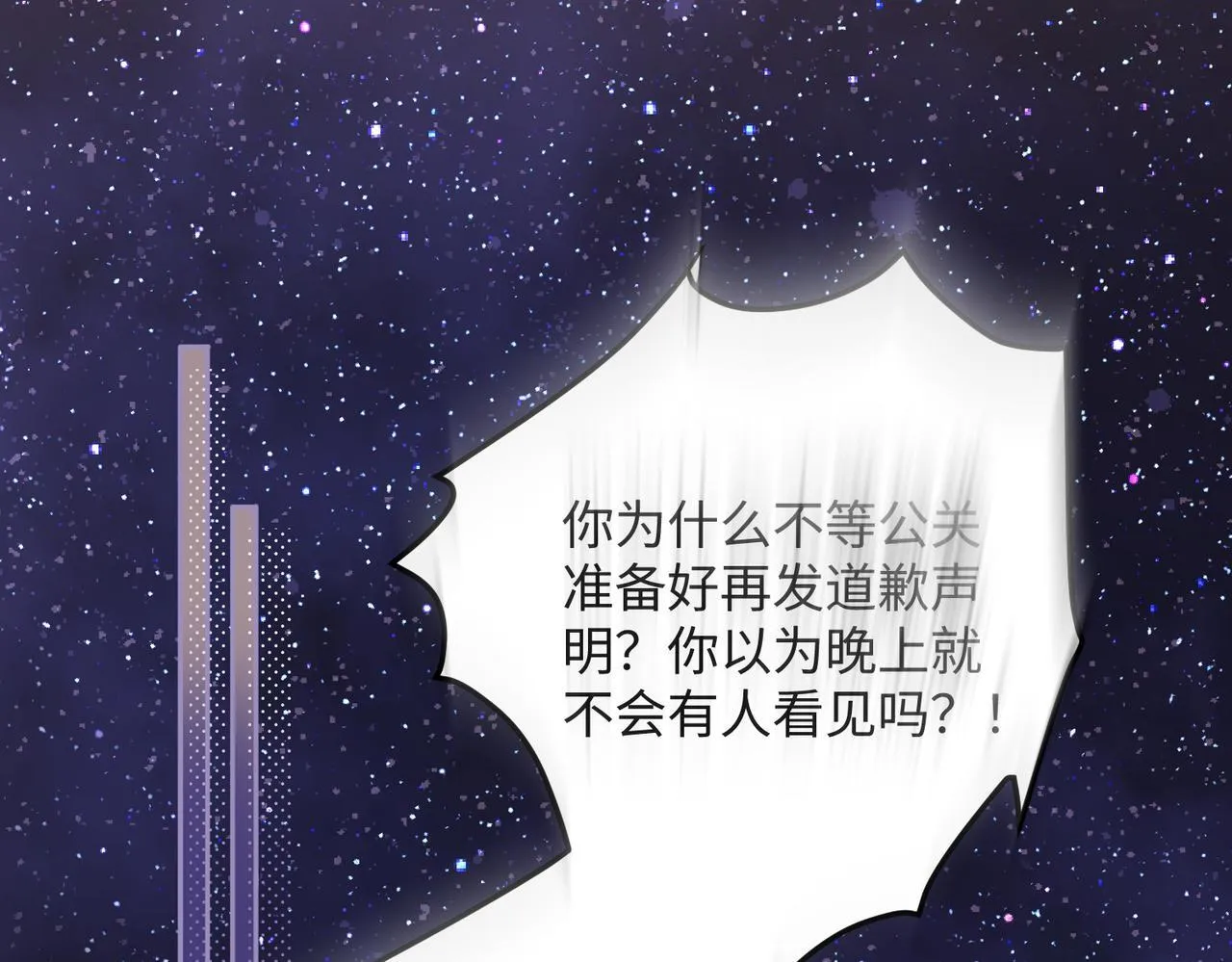 第13话 谢谢姐姐的奖励~ 第60页