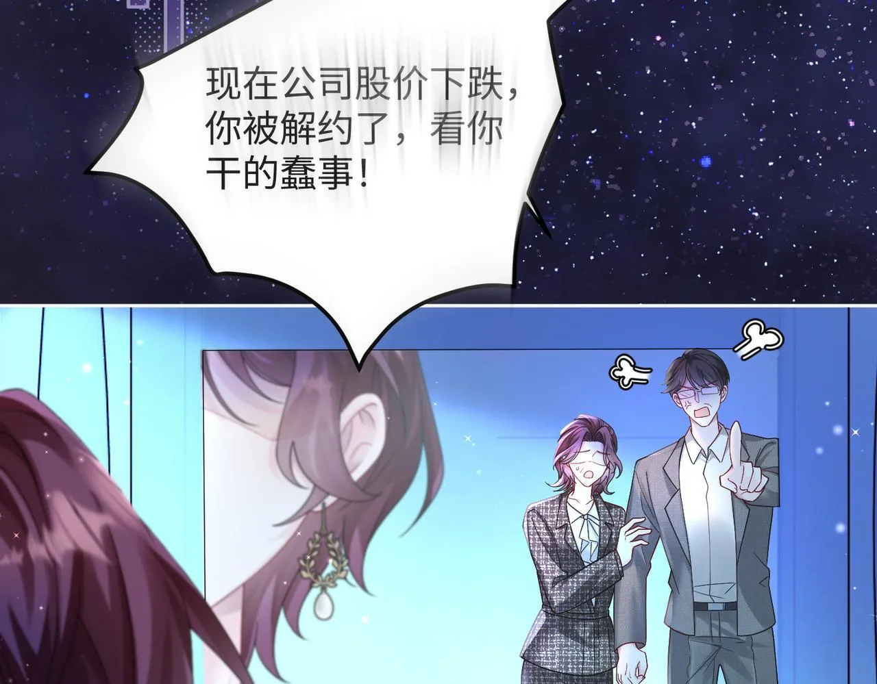第13话 谢谢姐姐的奖励~ 第61页
