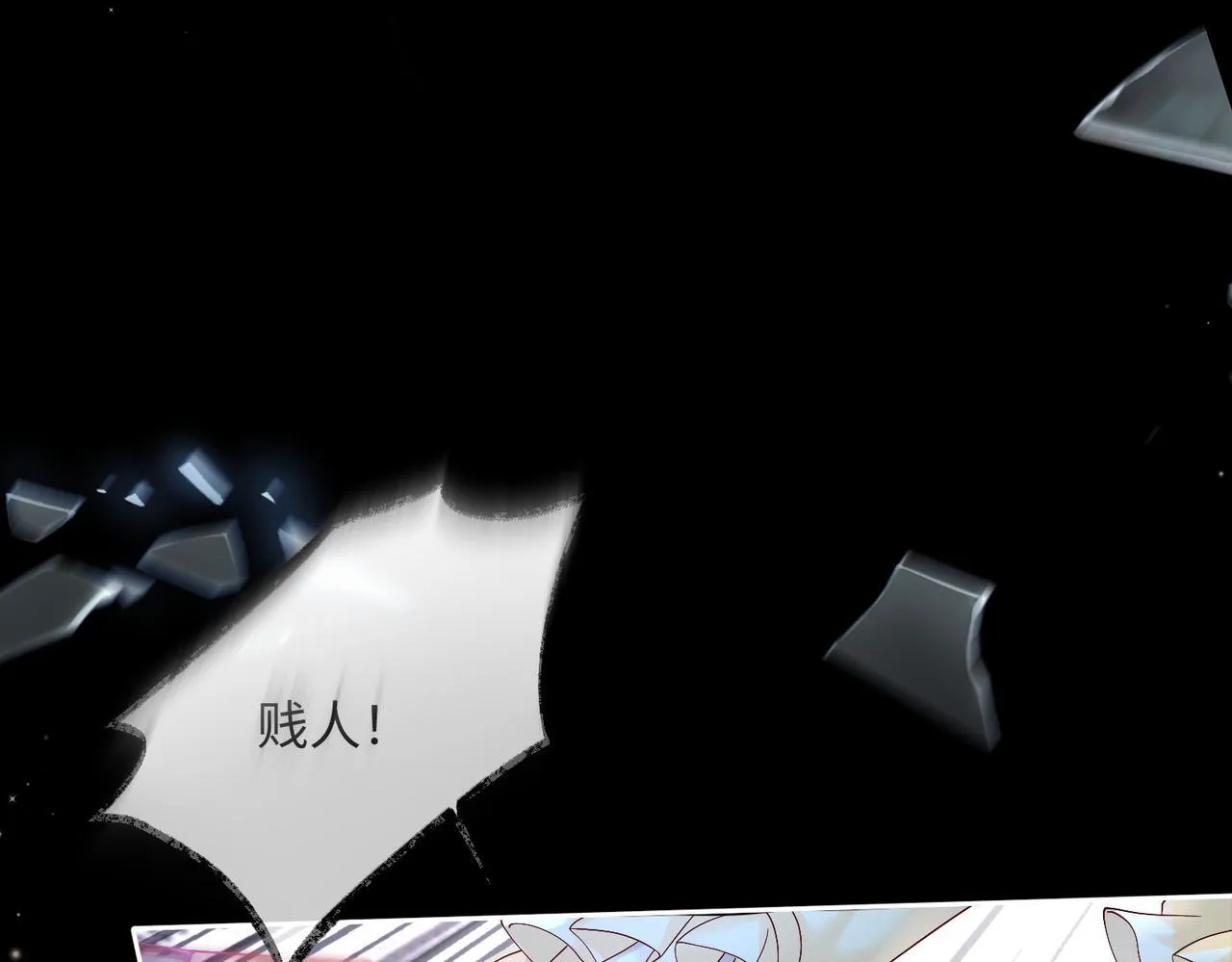 第13话 谢谢姐姐的奖励~ 第63页