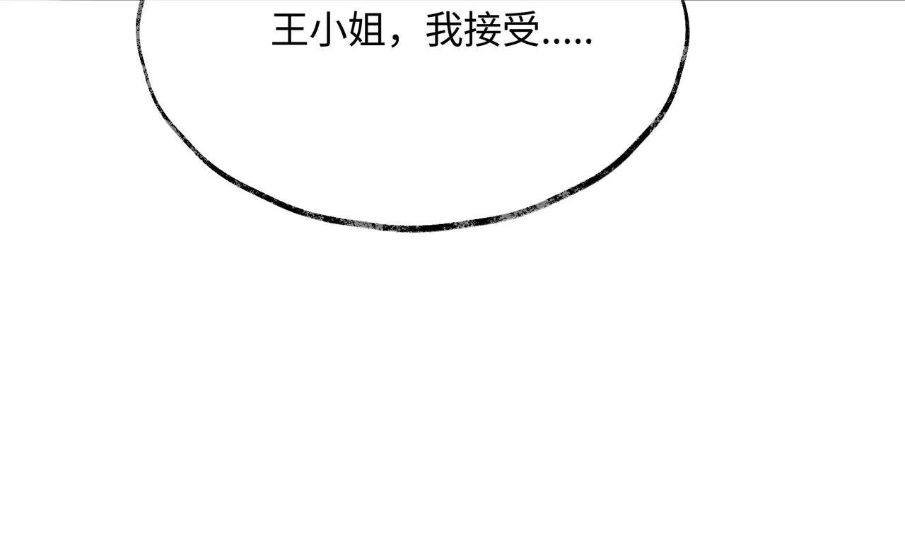 第13话 谢谢姐姐的奖励~ 第70页