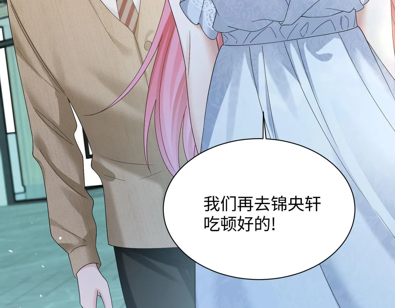 第13话 谢谢姐姐的奖励~ 第74页