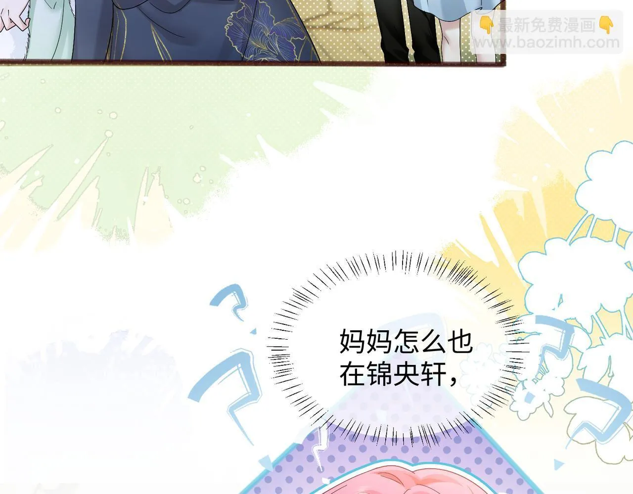 第13话 谢谢姐姐的奖励~ 第77页