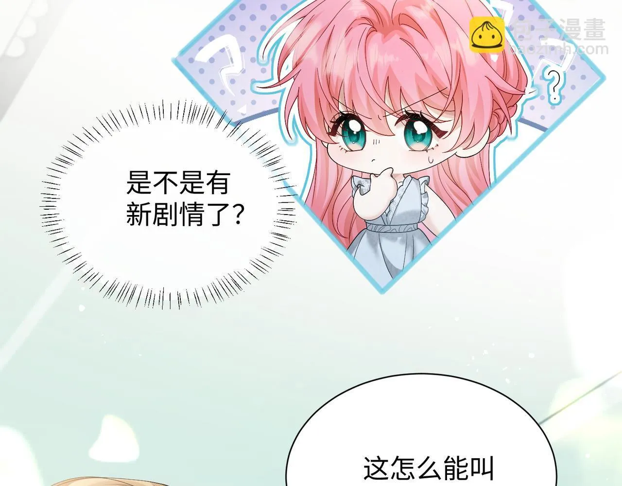 第13话 谢谢姐姐的奖励~ 第78页