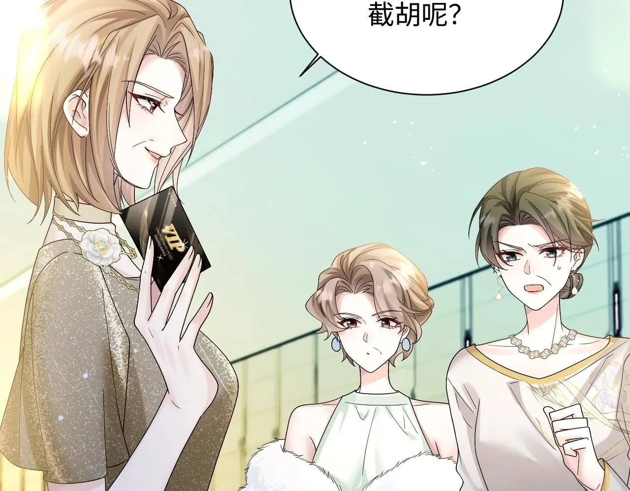 第13话 谢谢姐姐的奖励~ 第79页
