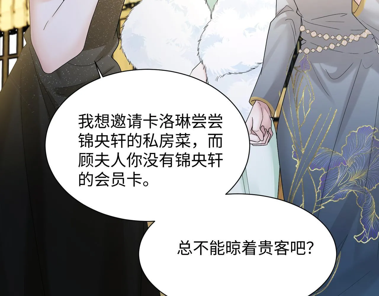 第13话 谢谢姐姐的奖励~ 第80页