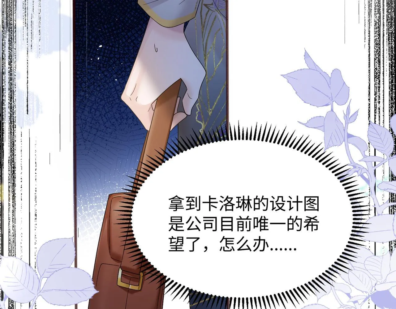 第13话 谢谢姐姐的奖励~ 第82页
