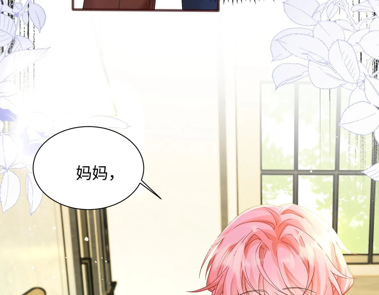 第13话 谢谢姐姐的奖励~ 第83页