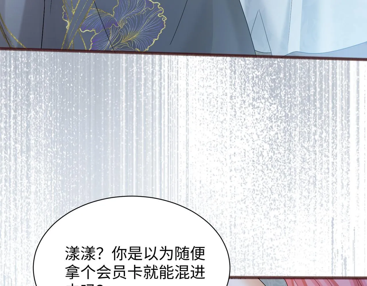 第13话 谢谢姐姐的奖励~ 第86页