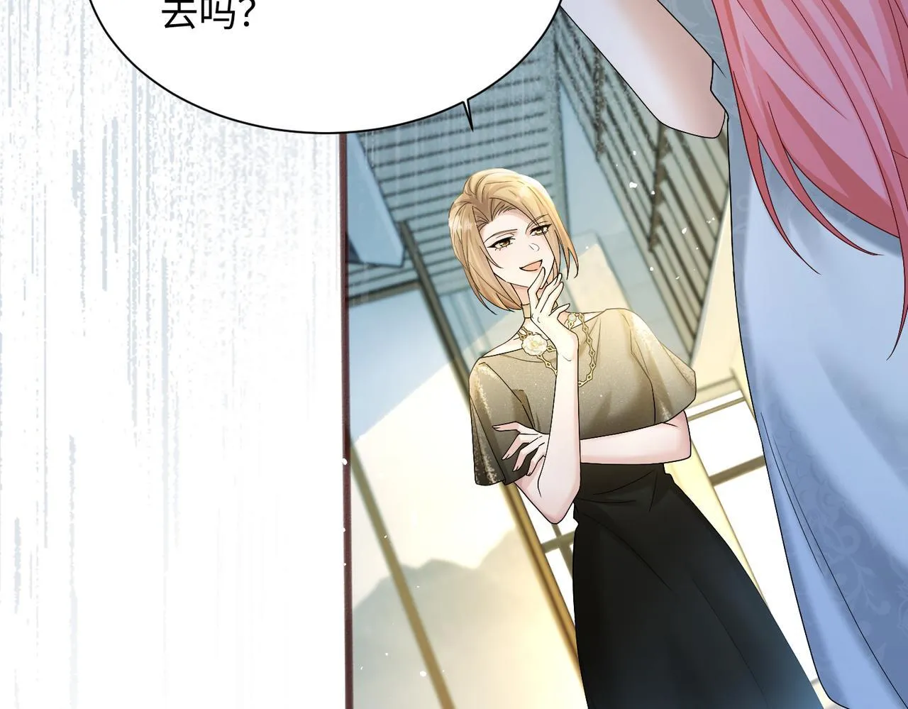 第13话 谢谢姐姐的奖励~ 第87页