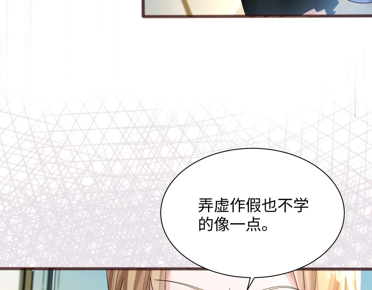 第13话 谢谢姐姐的奖励~ 第88页