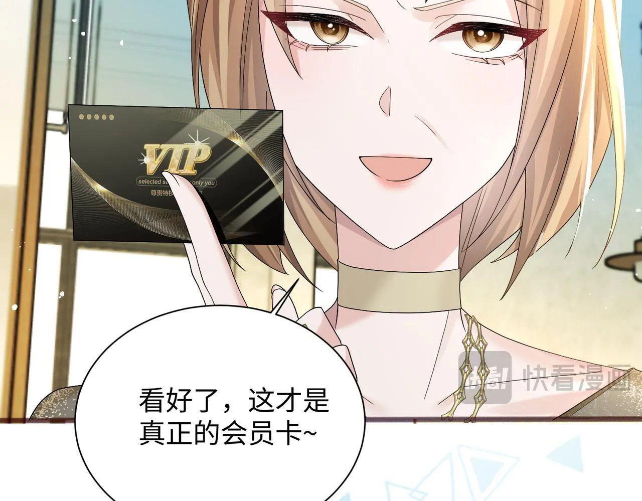 第13话 谢谢姐姐的奖励~ 第89页