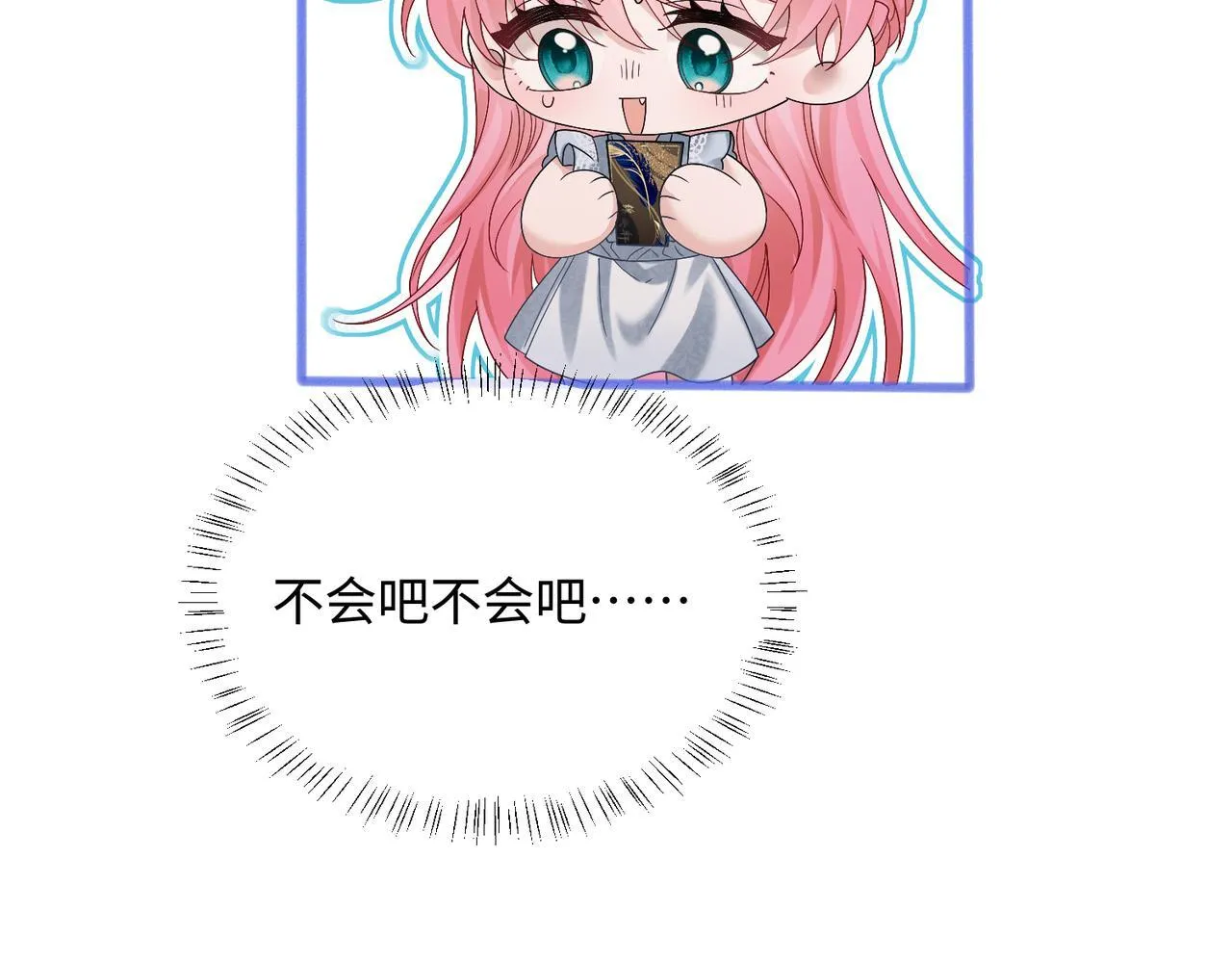 第13话 谢谢姐姐的奖励~ 第91页