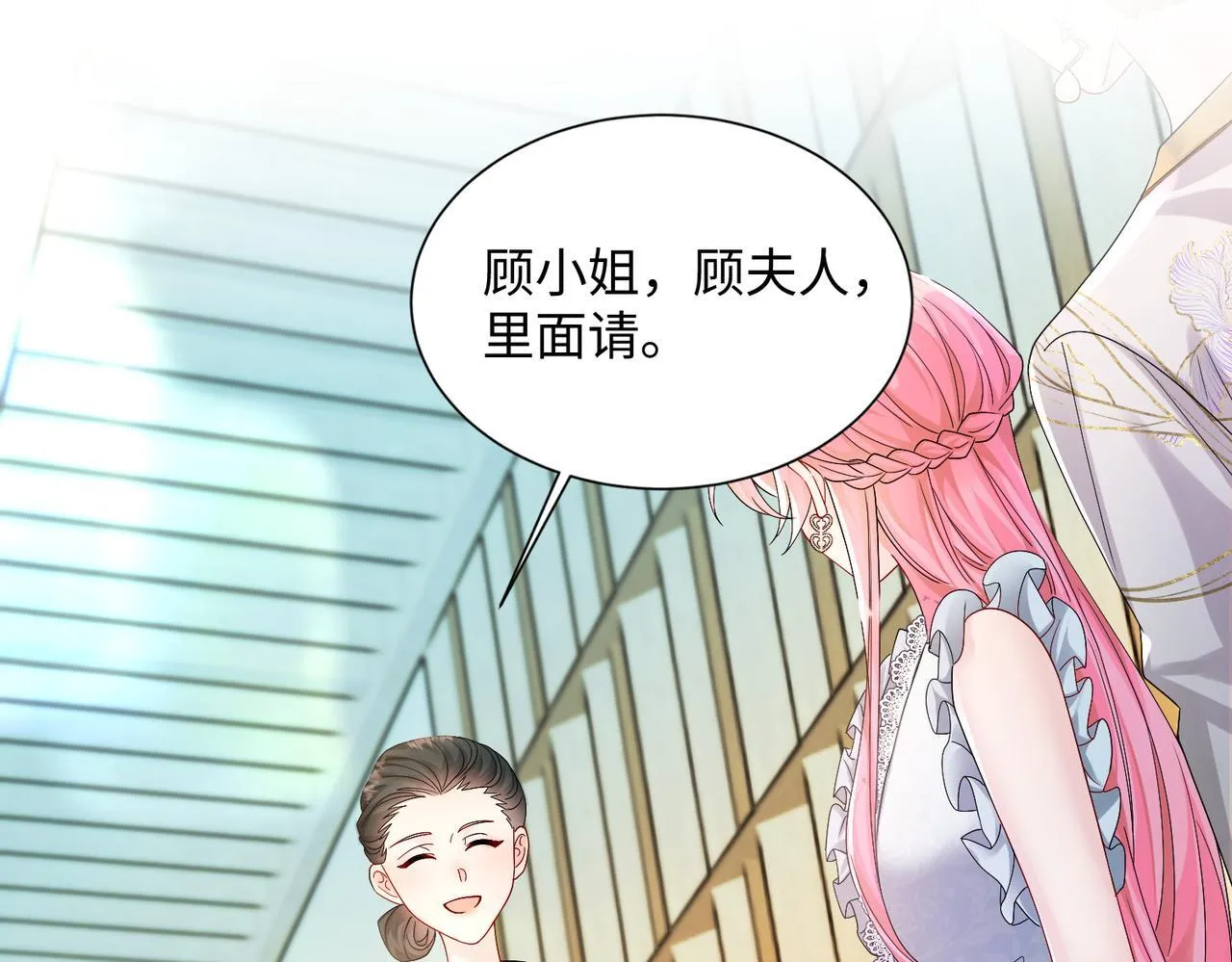 第13话 谢谢姐姐的奖励~ 第93页