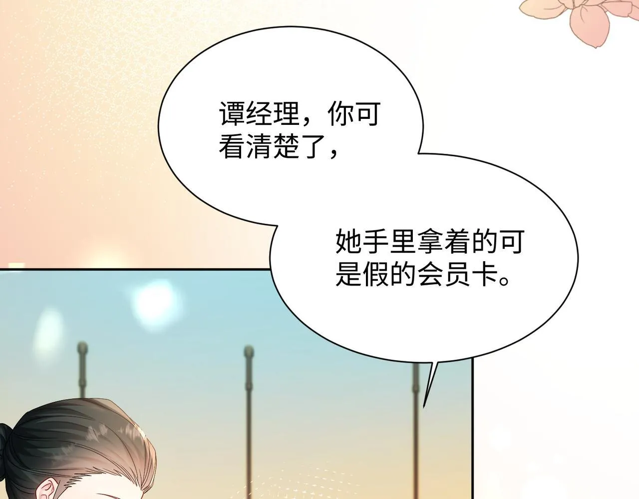 第13话 谢谢姐姐的奖励~ 第96页
