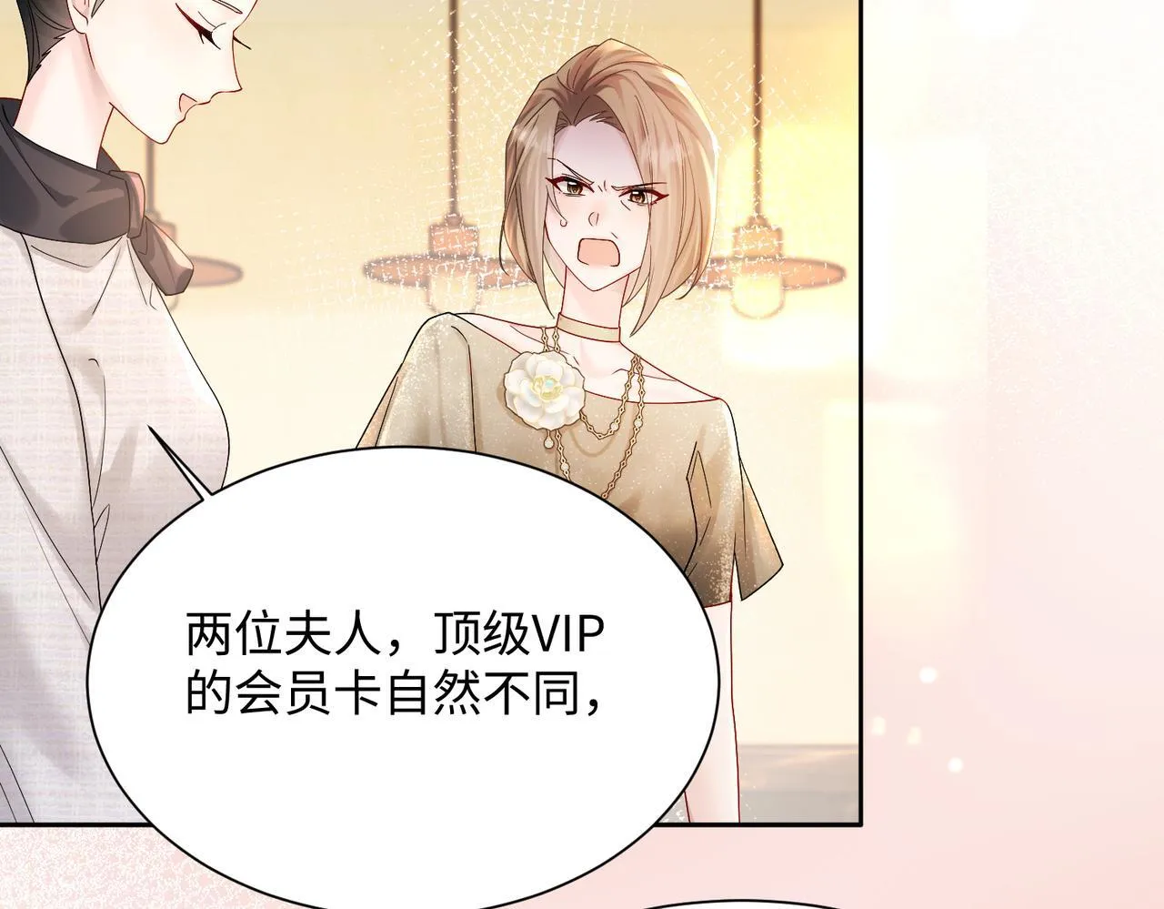 第13话 谢谢姐姐的奖励~ 第97页