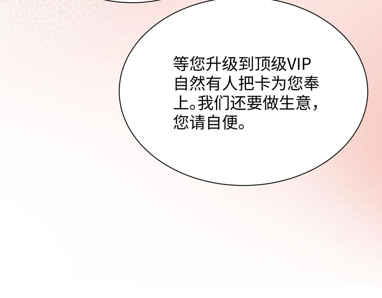 第13话 谢谢姐姐的奖励~ 第98页