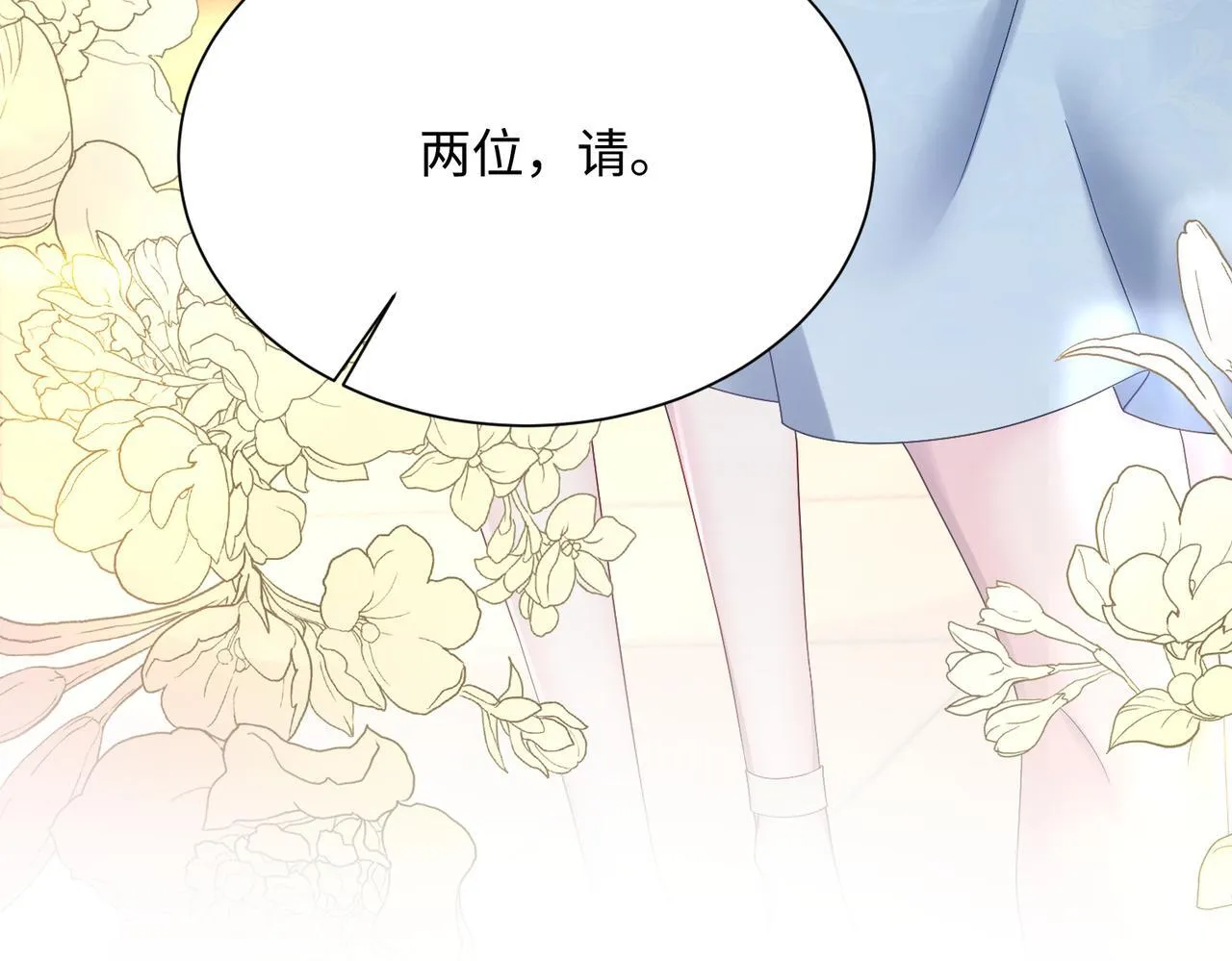 第13话 谢谢姐姐的奖励~ 第102页