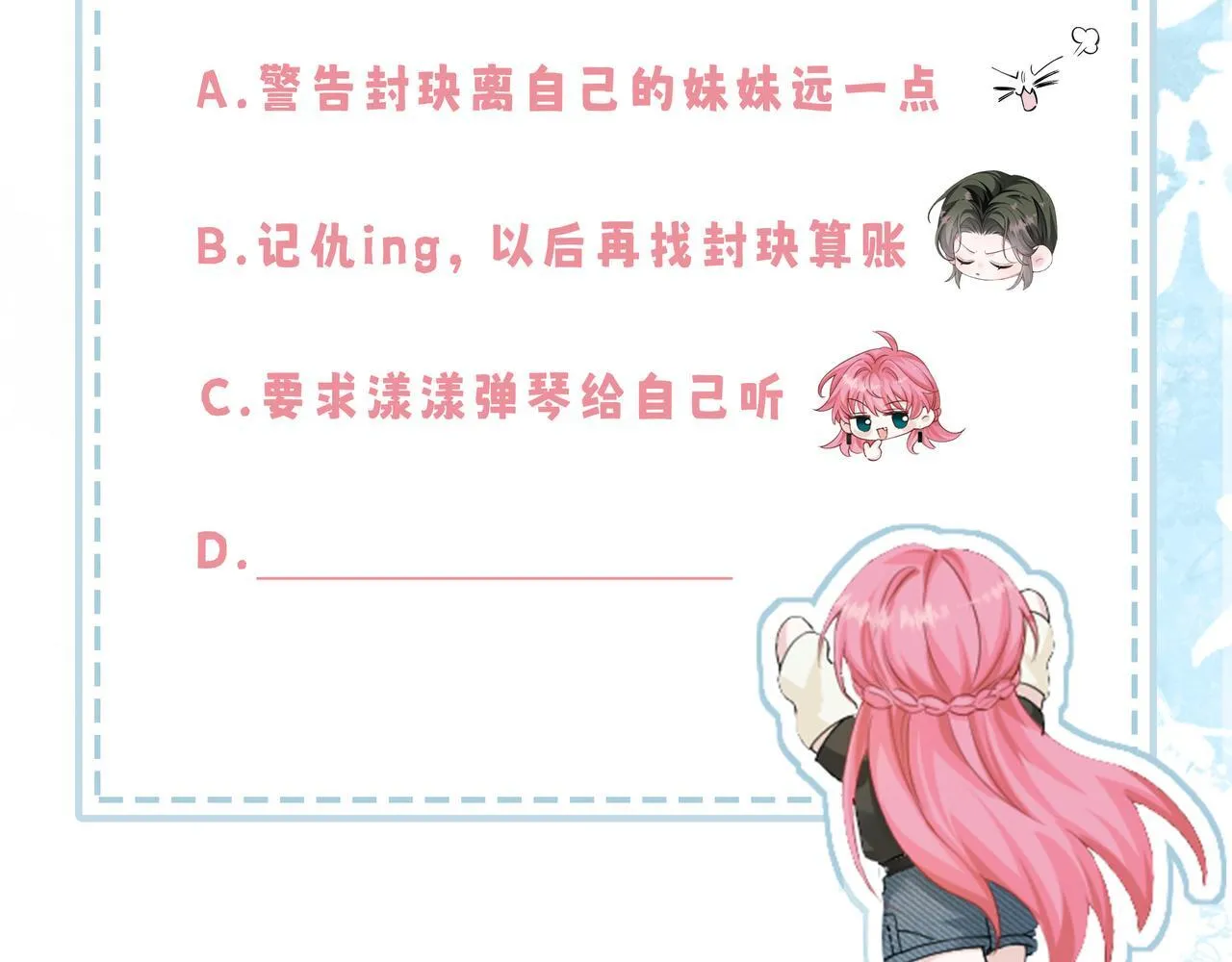 第13话 谢谢姐姐的奖励~ 第105页