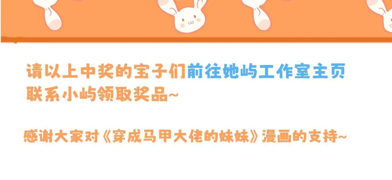 第13话 谢谢姐姐的奖励~ 第112页