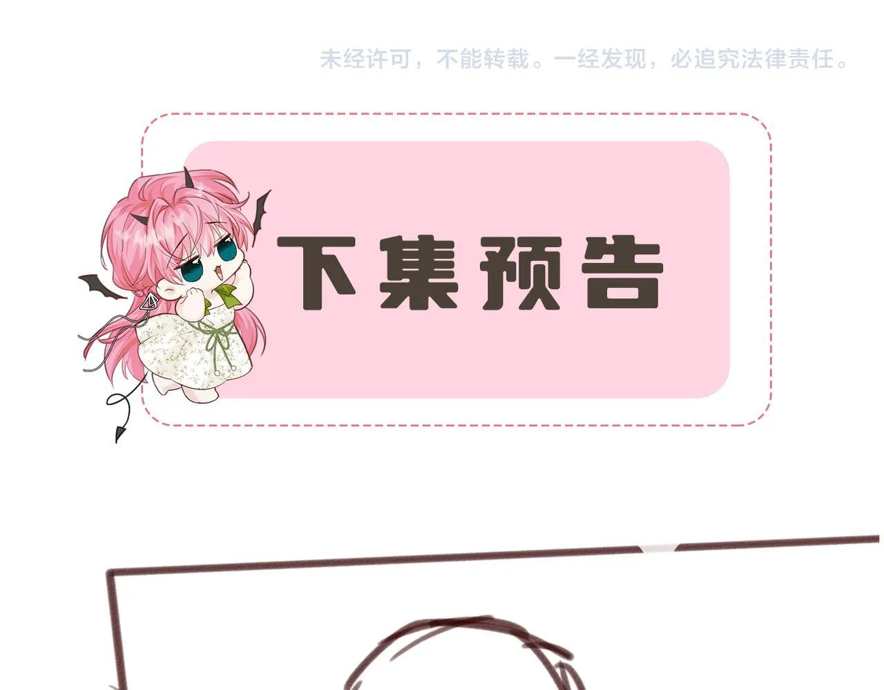 第13话 谢谢姐姐的奖励~ 第113页
