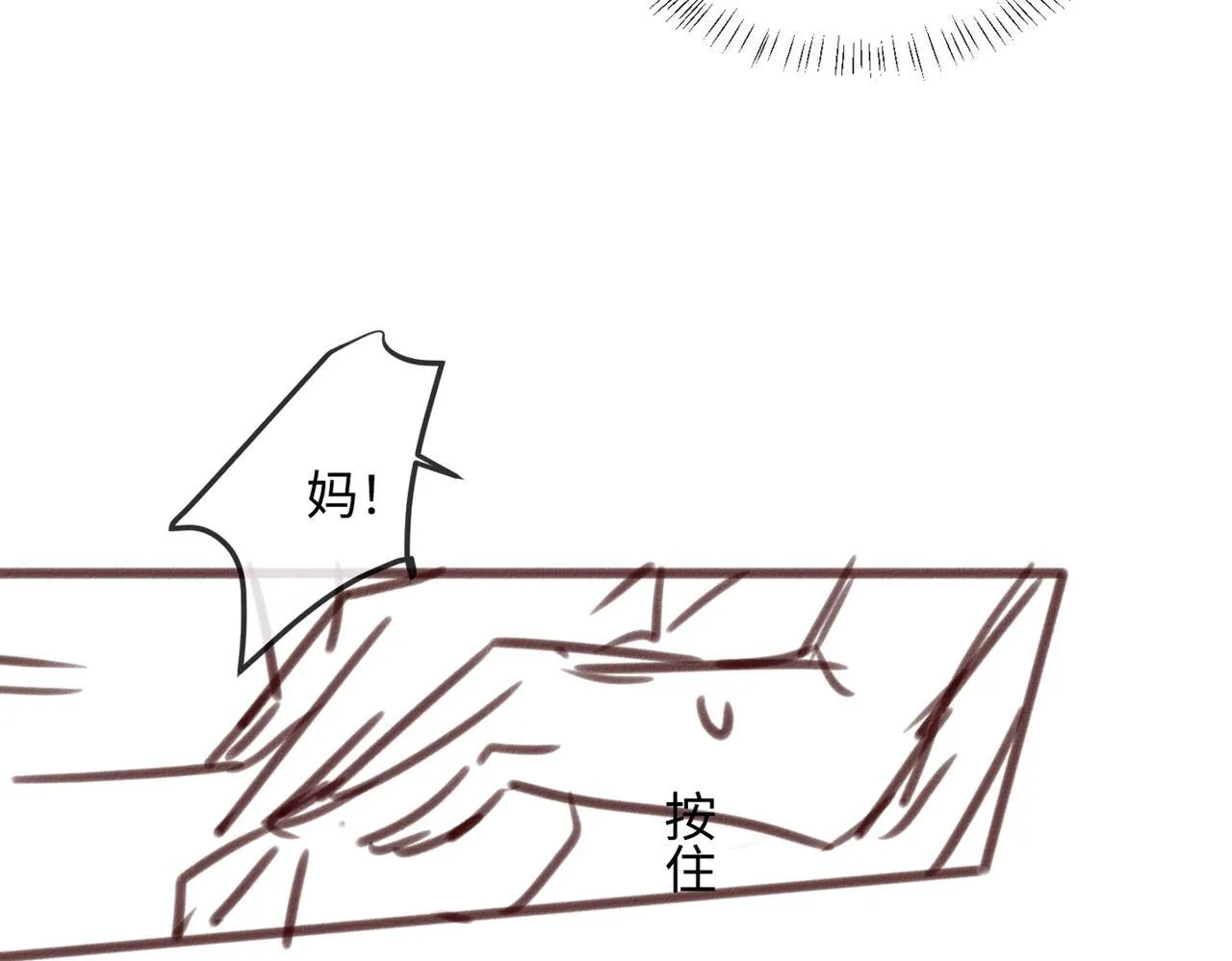 第13话 谢谢姐姐的奖励~ 第117页