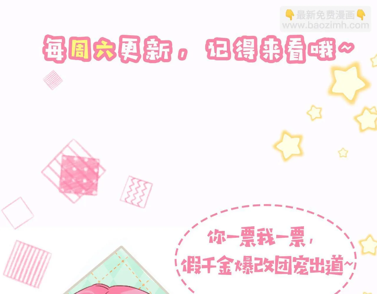 第13话 谢谢姐姐的奖励~ 第121页