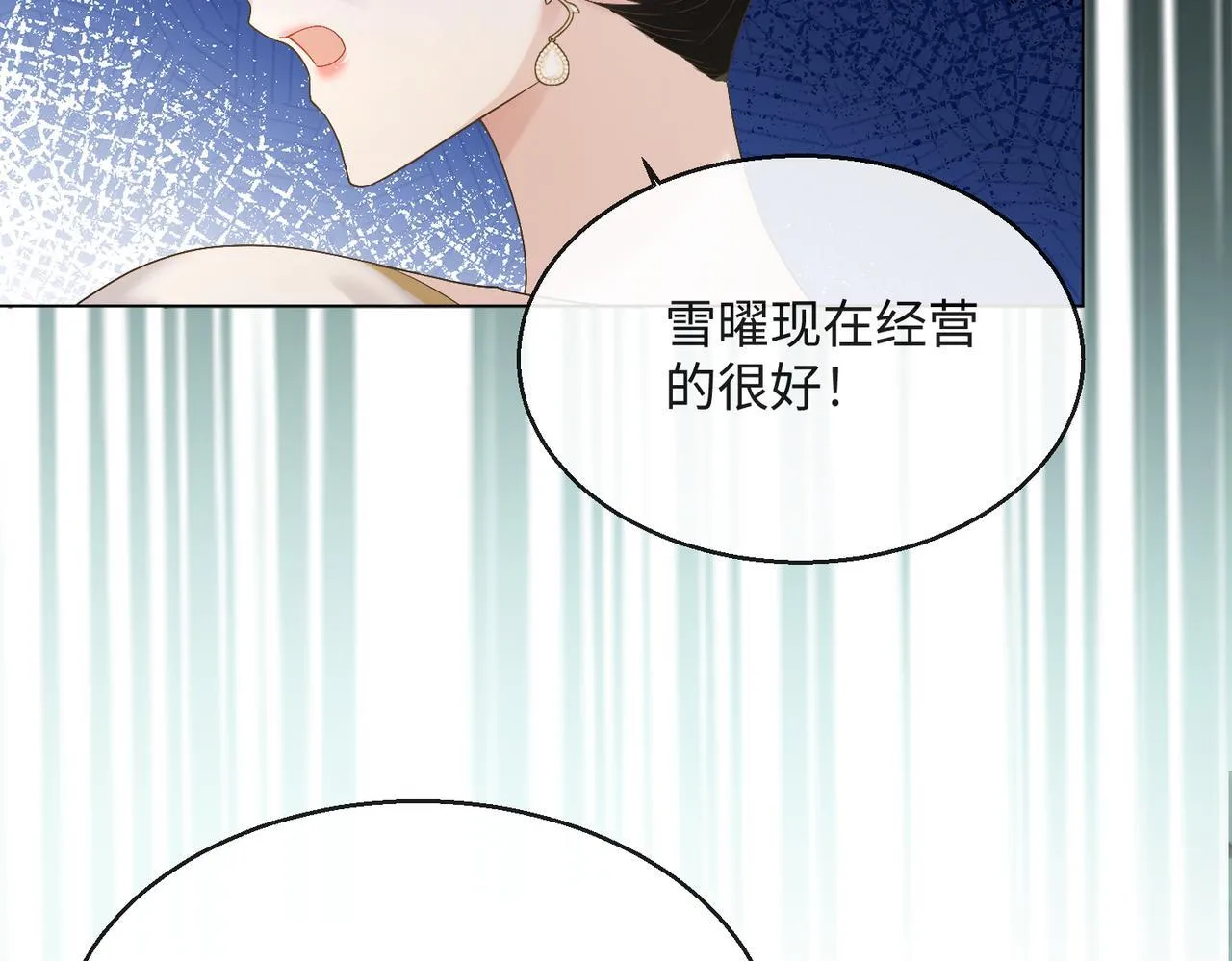 第14话 破产危机？ 第7页