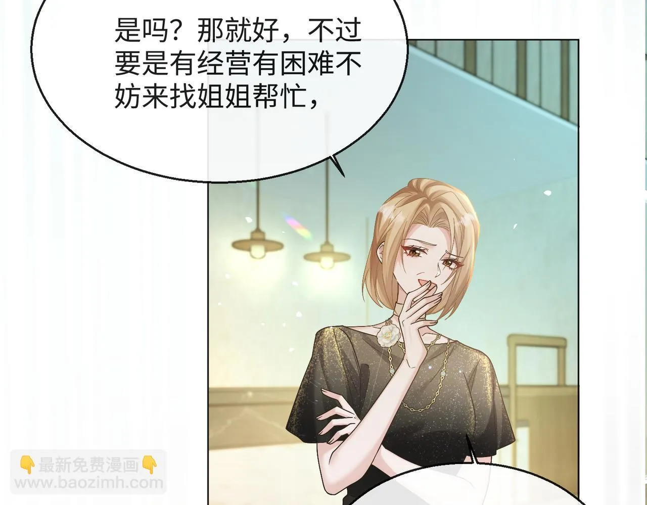 第14话 破产危机？ 第8页