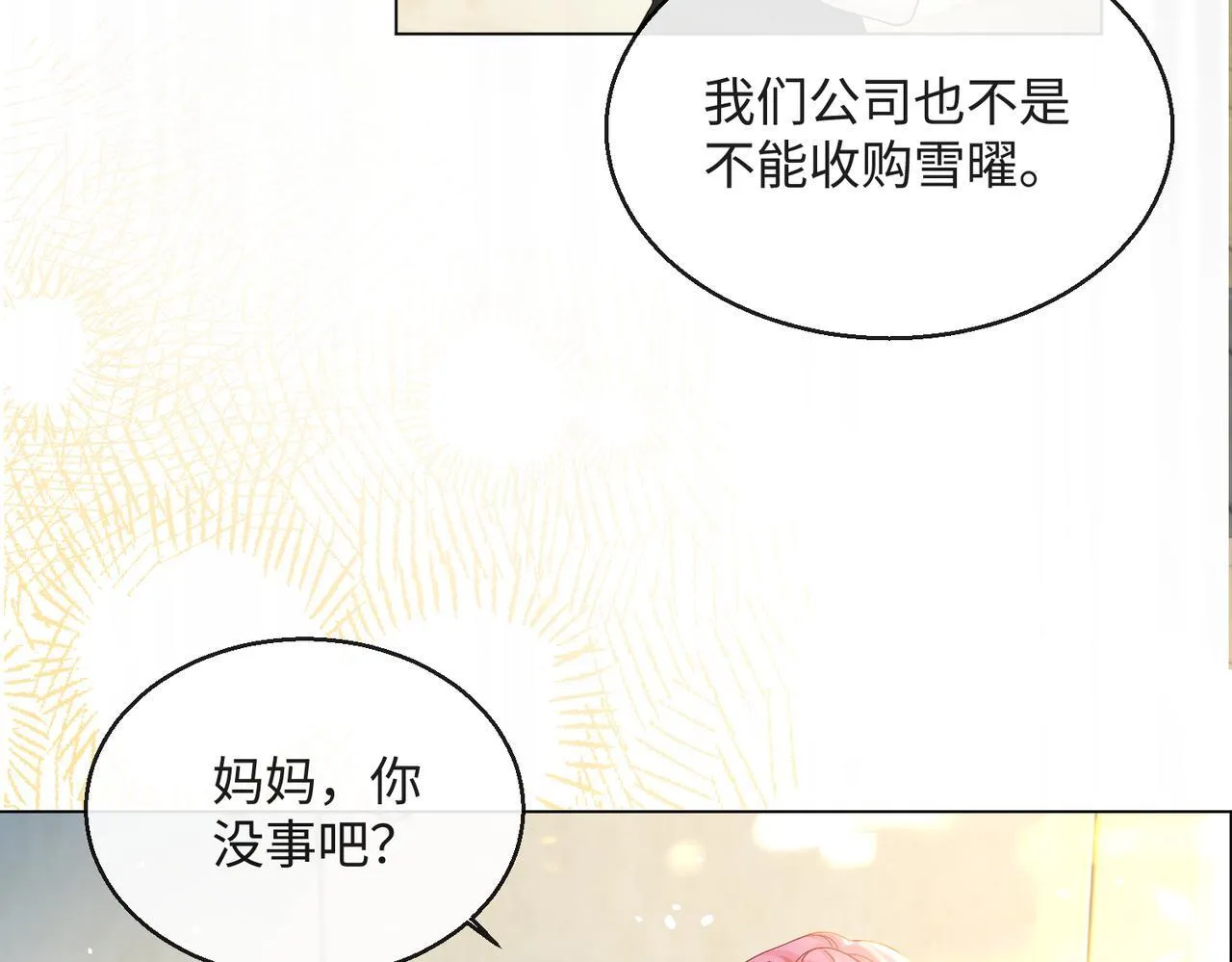 第14话 破产危机？ 第9页