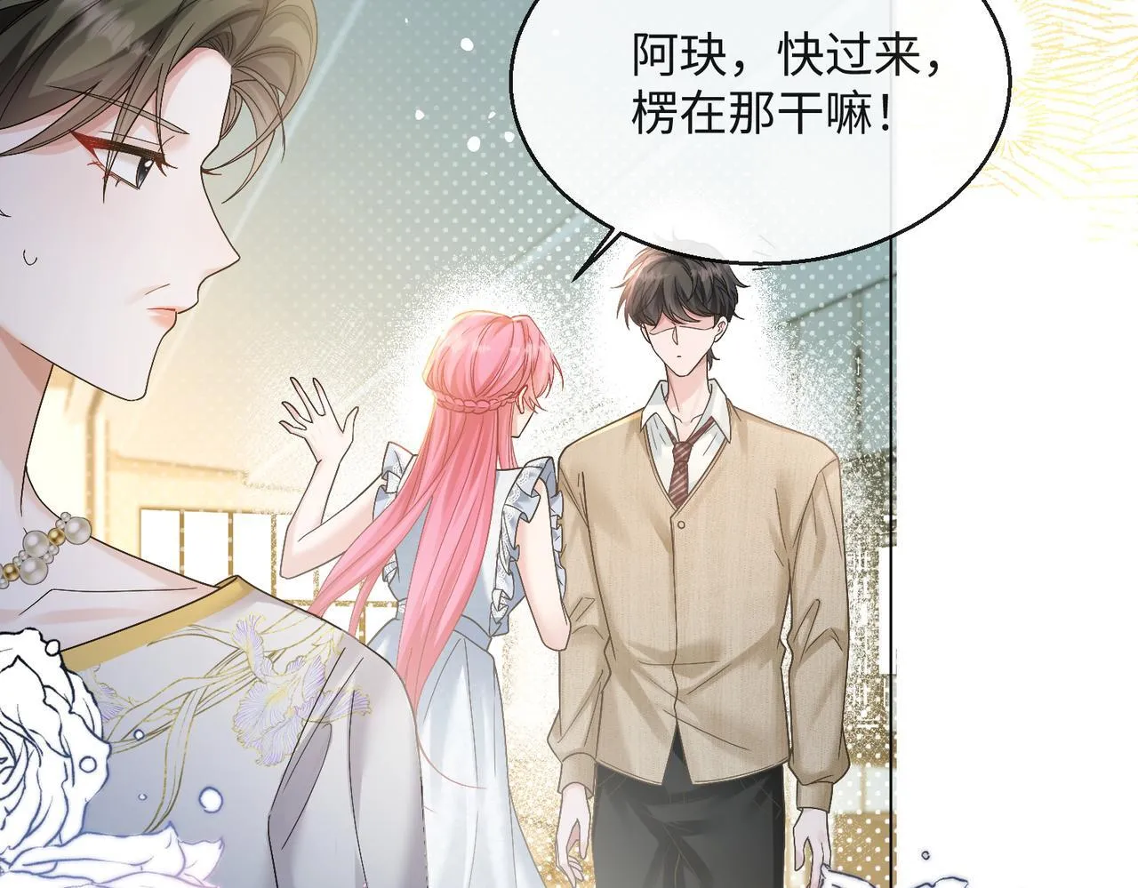 第14话 破产危机？ 第12页