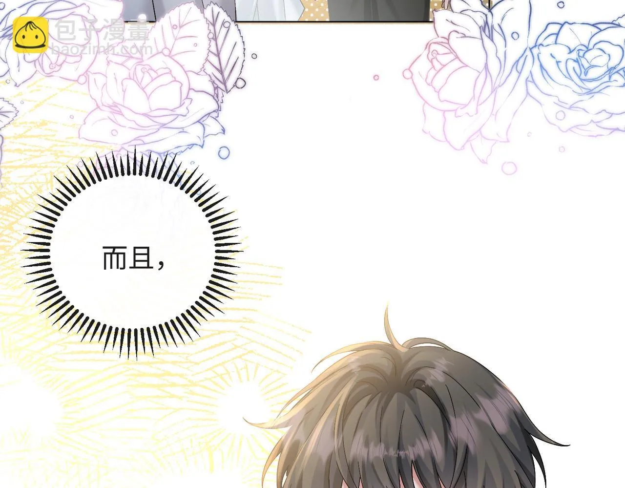第14话 破产危机？ 第13页