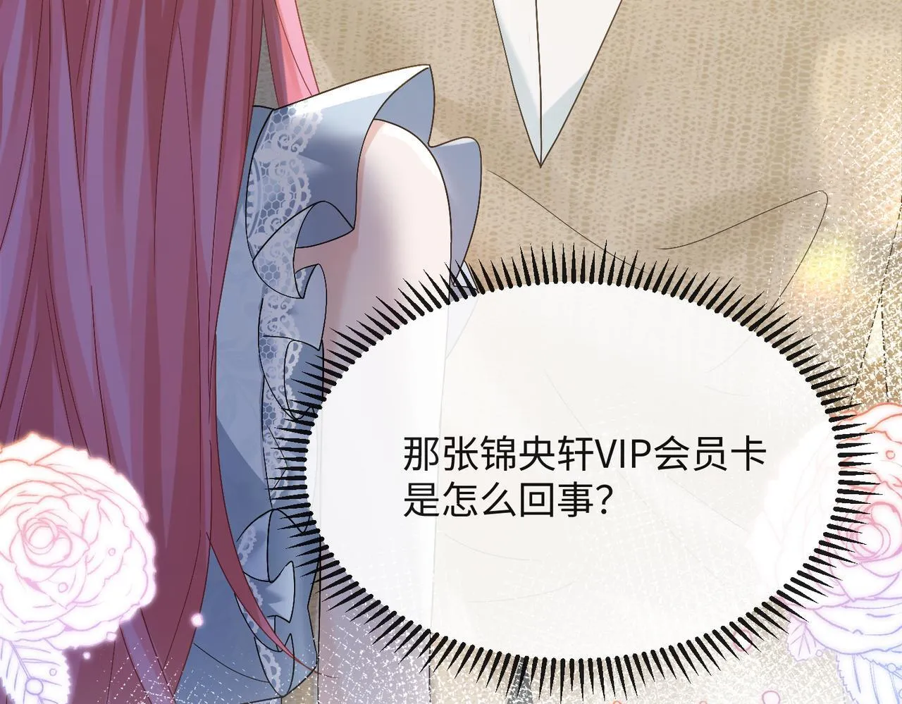 第14话 破产危机？ 第15页