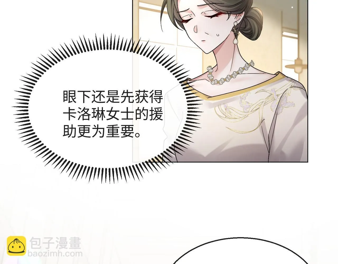 第14话 破产危机？ 第17页