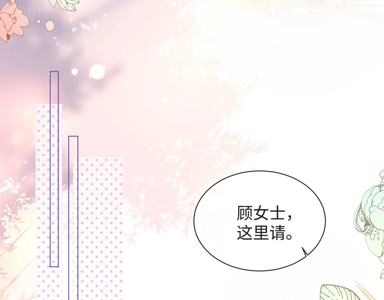 第14话 破产危机？ 第21页