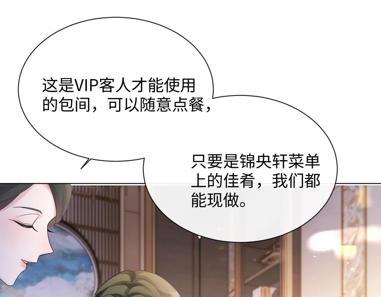 第14话 破产危机？ 第26页