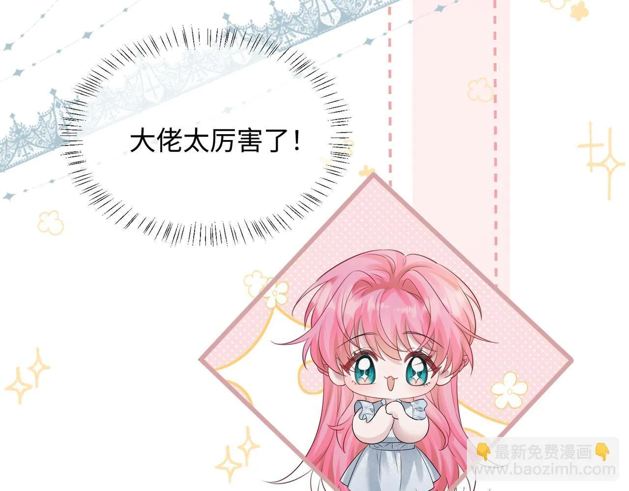 第14话 破产危机？ 第28页
