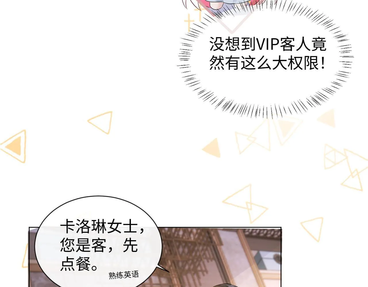 第14话 破产危机？ 第29页