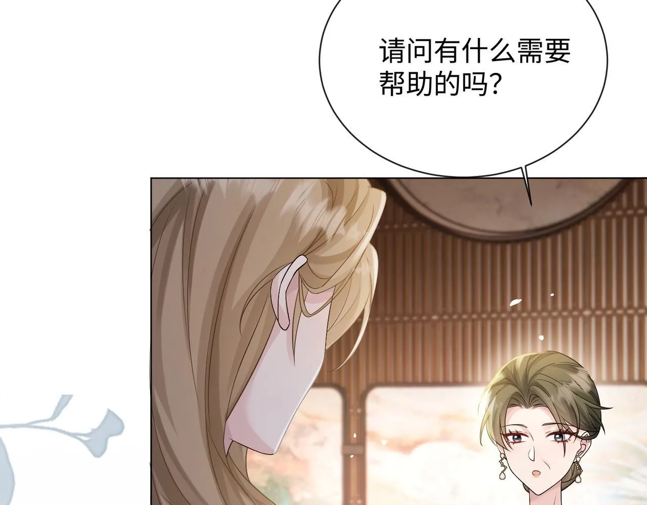第14话 破产危机？ 第33页